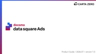 【サービス資料】docomo data square Ads