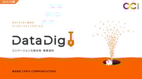 コンバージョン欠損対策(コンバージョンAPI)