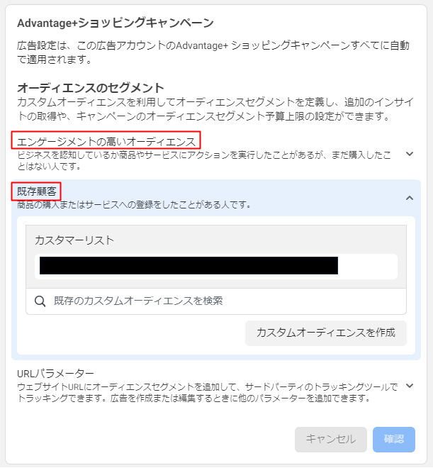 Metaの最新広告！ASCの特徴と設定方法を徹底解説 [Advantage+ ショッピングキャンペーン]｜コラム記事｜KnowHowNow