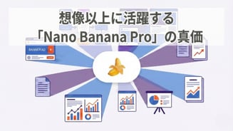 単なるクリエイティブツールにあらず。ビジネス業務に生かす画像生成AIの活用法