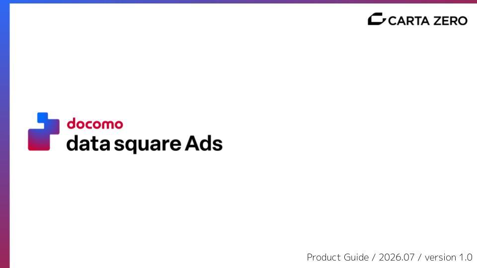 【サービス資料】docomo data square Ads